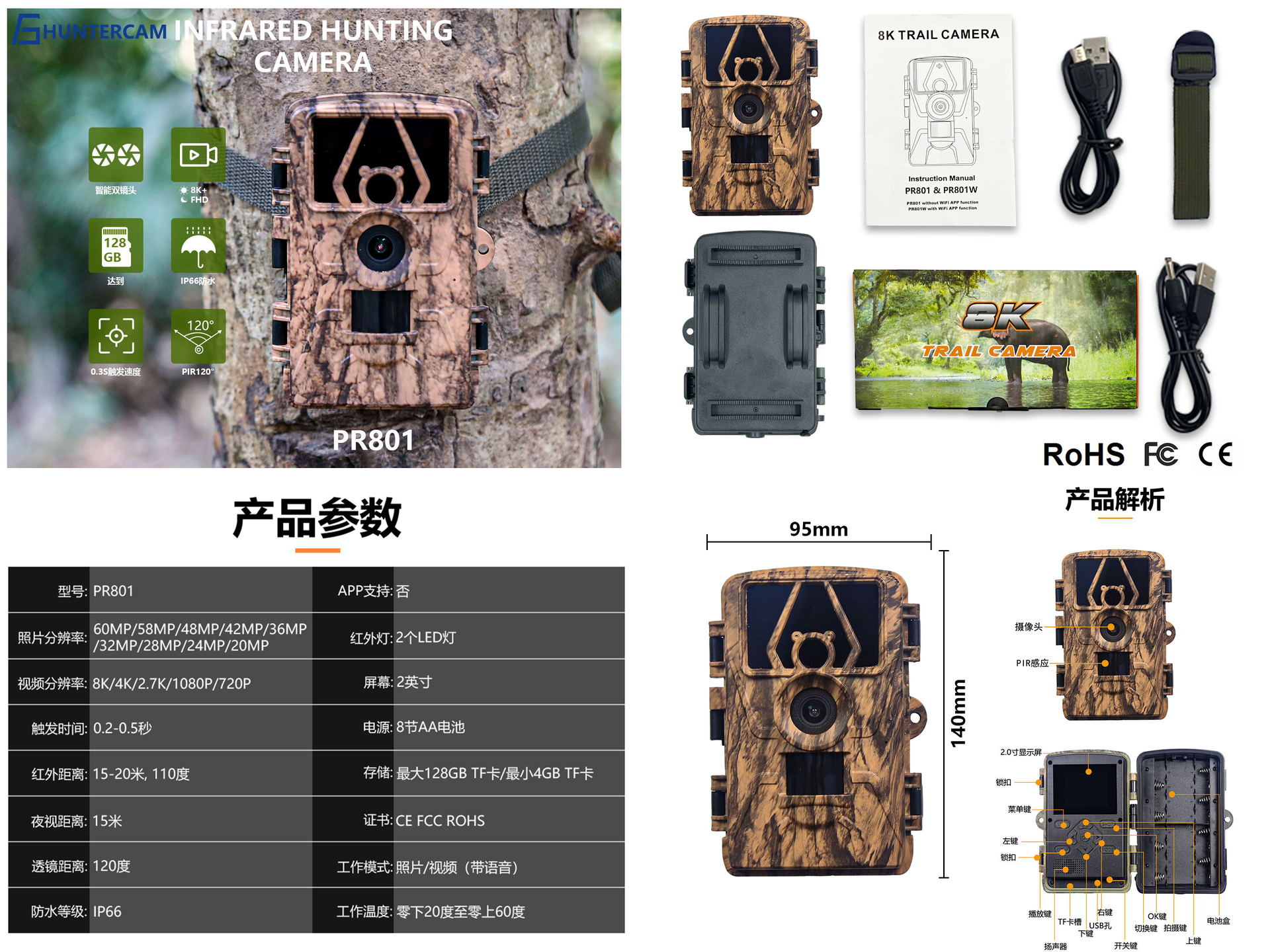 كاميرا PR801W فائقة الوضوح بدق - مراجعة Outdoor Hunting Camera Wifi وسعره